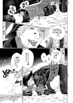 Page 22 of 流浪の赤