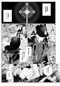 Page 2 of 流浪の赤