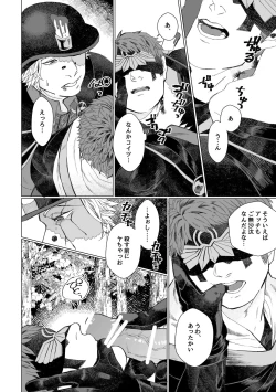 Page 5 of 流浪の赤