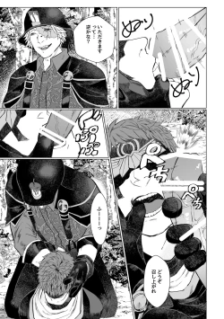 Page 6 of 流浪の赤