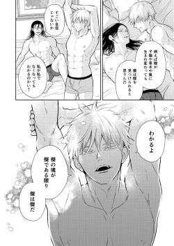 Page 24 of 世界の果てでも愛してる