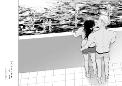 Page 26 of 世界の果てでも愛してる