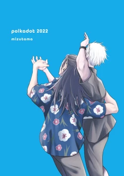 Page 27 of 世界の果てでも愛してる