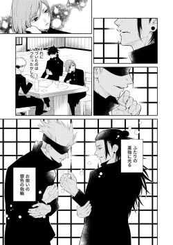 Page 3 of 世界の果てでも愛してる