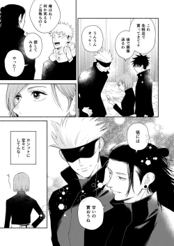 Page 5 of 世界の果てでも愛してる