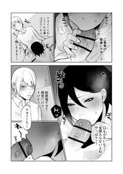 Page 11 of Wakaraseru Hazu datta noni Kekkyoku Wakaraserarete Renzoku Shiofuki Zecchou Saserareta