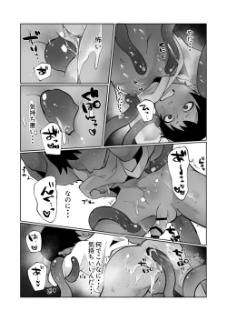 Page 25 of 触手と強制種付け交尾