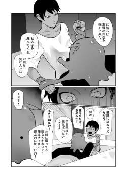 Page 8 of 触手と強制種付け交尾