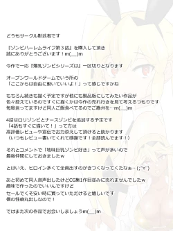 Page 50 of Zombie Harem Life3