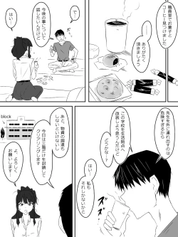 Page 7 of Zombie Harem Life3