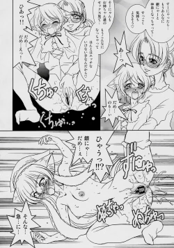 Page 15 of Suiseiseki-nyan 4.