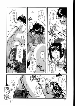 Page 18 of Seifuku Rakuen 7 Kaiteiban - Costume Paradise; Trial 07 revised edition