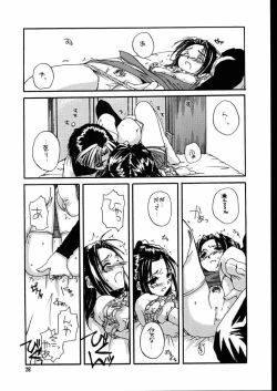 Page 27 of Seifuku Rakuen 7 Kaiteiban - Costume Paradise; Trial 07 revised edition