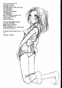 Page 36 of Seifuku Rakuen 7 Kaiteiban - Costume Paradise; Trial 07 revised edition