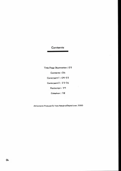 Page 3 of Seifuku Rakuen 7 Kaiteiban - Costume Paradise; Trial 07 revised edition