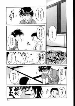 Page 5 of Seifuku Rakuen 7 Kaiteiban - Costume Paradise; Trial 07 revised edition