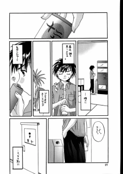 Page 6 of Seifuku Rakuen 7 Kaiteiban - Costume Paradise; Trial 07 revised edition