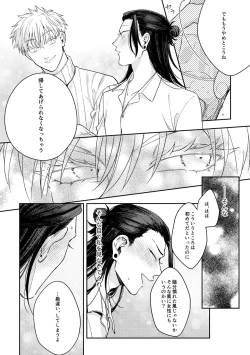 Page 13 of 出会ったばかりの男が愛しそうに私を見てくる