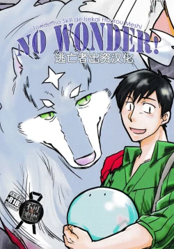 Page 1 of NO WONDER!