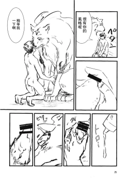 Page 25 of NO WONDER!