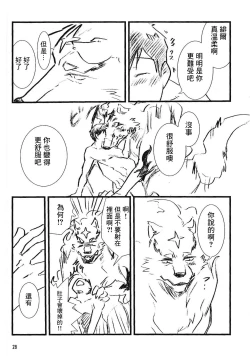 Page 28 of NO WONDER!