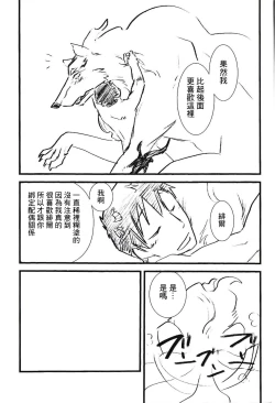 Page 29 of NO WONDER!