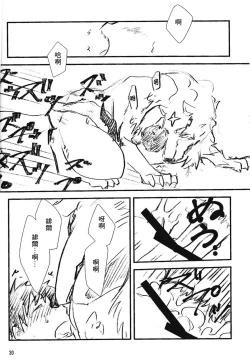 Page 30 of NO WONDER!