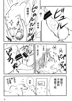 Page 32 of NO WONDER!