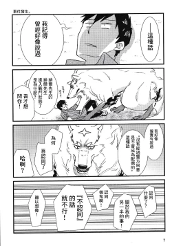 Page 7 of NO WONDER!