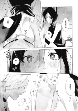 Page 14 of そんなに噛むとは聞いてない！