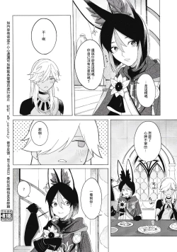 Page 9 of そんなに噛むとは聞いてない！