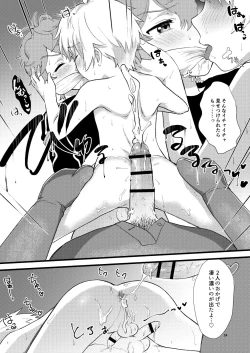 Page 25 of Tasukete Onii-chan