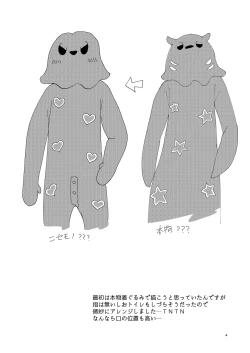 Page 5 of Tasukete Onii-chan