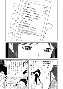 Page 21 of Mousou Meisaku Kuradashi Gekijou Sono 6 "Nankite Roku"