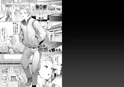 Page 79 of Hajimete no Jaaku o Oshieru