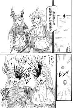 Page 4 of Guraburu Gaaruzu ga Hofura Reru!