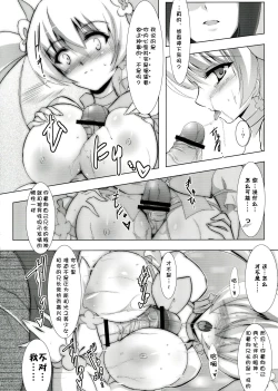 Page 20 of SILHOUETTE HEART 心的剪影【Chinese】【个人汉化】