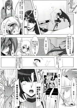 Page 26 of SILHOUETTE HEART 心的剪影【Chinese】【个人汉化】