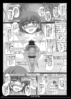 Page 6 of 子宮見せセルフ受精配信ちゃん