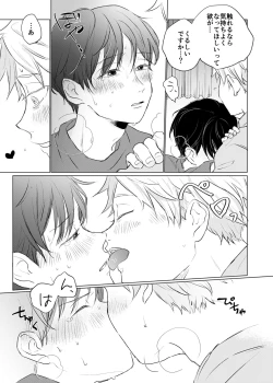 Page 14 of Yuurei Shoshinsha ni Natsukaremashita