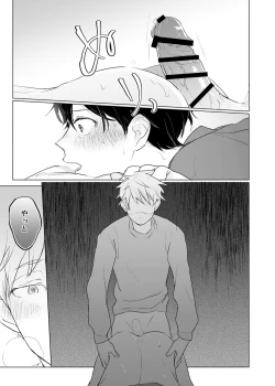 Page 26 of Yuurei Shoshinsha ni Natsukaremashita