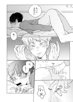 Page 7 of Yuurei Shoshinsha ni Natsukaremashita