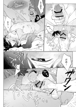 Page 26 of Yuurei Shoshinsha ni Natsukaremashita 2