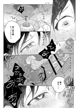 Page 31 of Yuurei Shoshinsha ni Natsukaremashita 2
