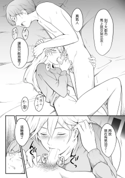 Page 31 of Hoshikunaru Futago no Itoko Ane Hen