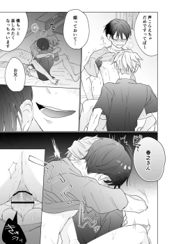 Page 23 of Yuurei Shoshinsha ni Natsukaremashita 3