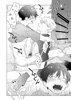 Page 26 of Yuurei Shoshinsha ni Natsukaremashita 3