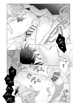 Page 44 of Yuurei Shoshinsha ni Natsukaremashita 3