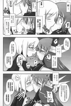 Page 11 of Raygis Valicess Elsain