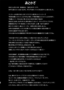 Page 402 of Raygis Valicess Elsain